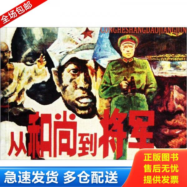 绝版书九成新 售价高于定价