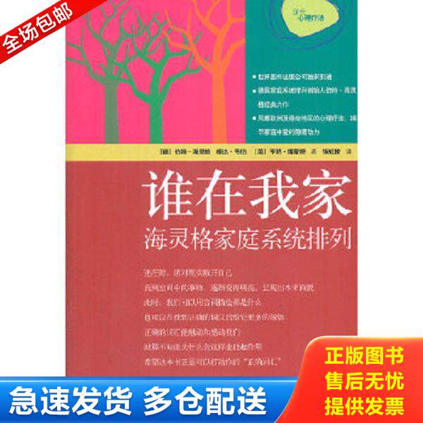 正版库存书9787506260763 【多本优惠】心理学与读心术基础入门生活职场社交人际关系行为心里学微表情性格行为说话沟通技巧心理学