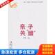 细 亲子关 俞丽 编著 社 正版 时代文艺出版 库存书9787538731866