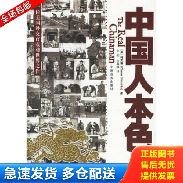 绝版书九成新 售价高于定价