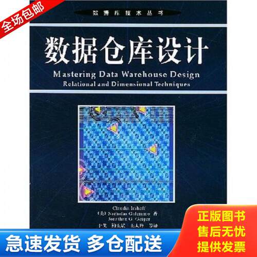 库存绝版九成新 售价高于定价