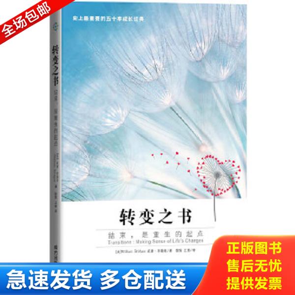 绝版书九成新 售价高于定价