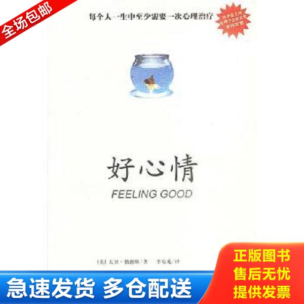 绝版书九成新 售价高于定价