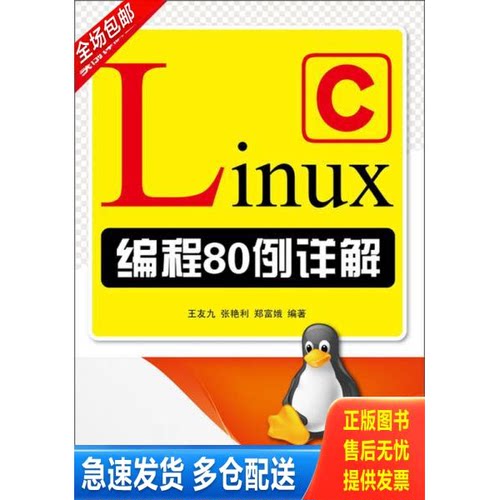 库存绝版九成新 售价高于定价