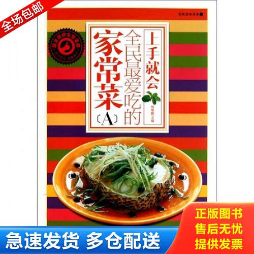 绝版书九成新 售价高于定价