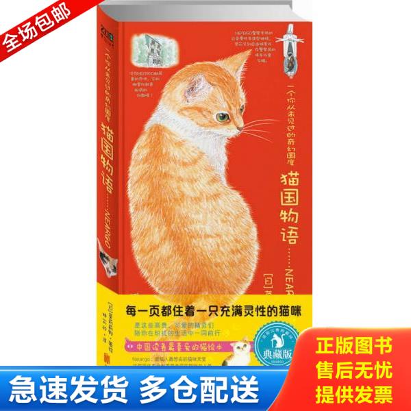 正版库存书9787550224438 青春之歌 莫莉蓟野 北京联合出版有限公司