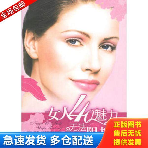 绝版书九成新 售价高于定价