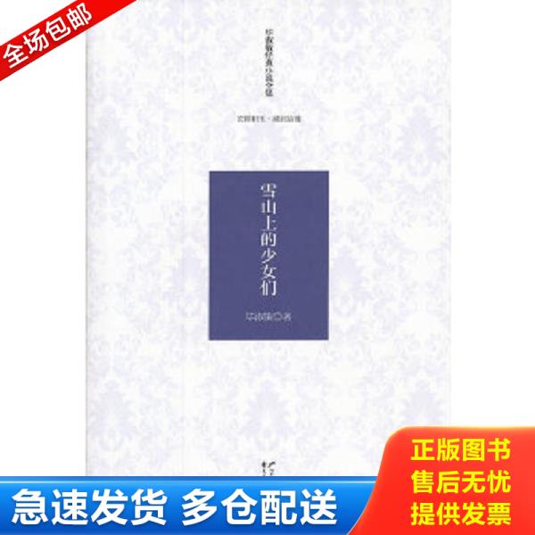 绝版书九成新 售价高于定价