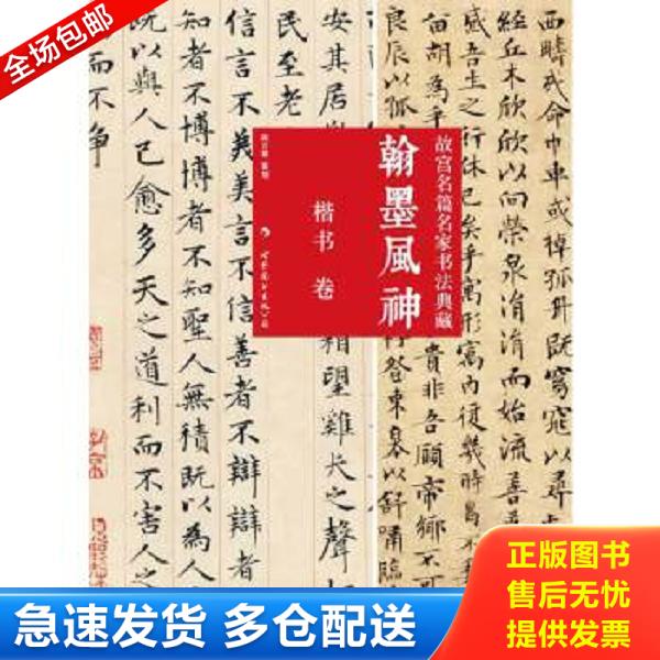 绝版书九成新 售价高于定价