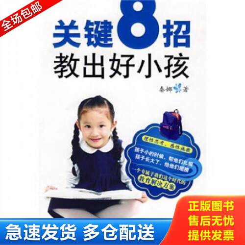 绝版书九成新 售价高于定价