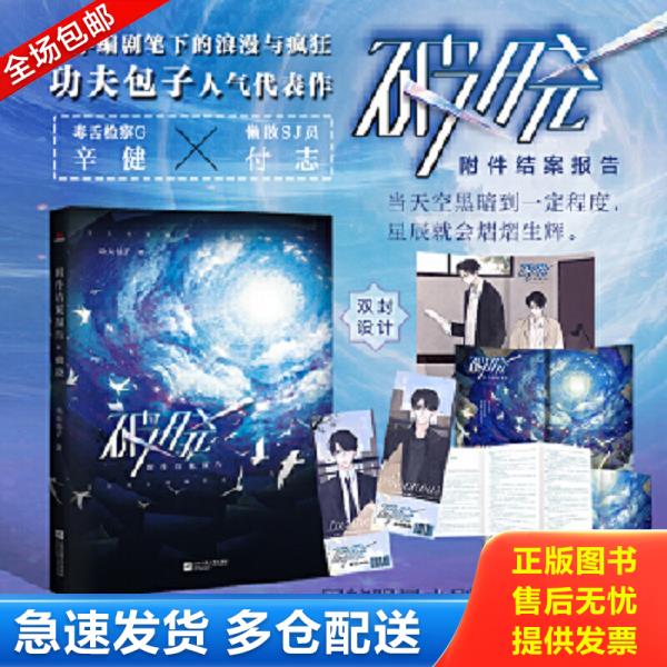 绝版书九成新 售价高于定价