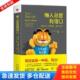 美 懒人总是有借口 山姆·班尼特著 赵晖译 社 正版 现代出版 库存书9787514340723