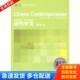 华语教学出版 正版 吴中伟主编 当代中文练习册意大利语版 社 库存书9787802006775