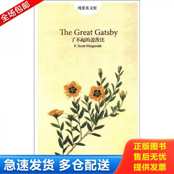 绝版书九成新 售价高于定价