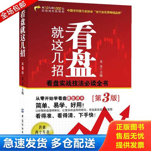 库存绝版九成新 售价高于定价