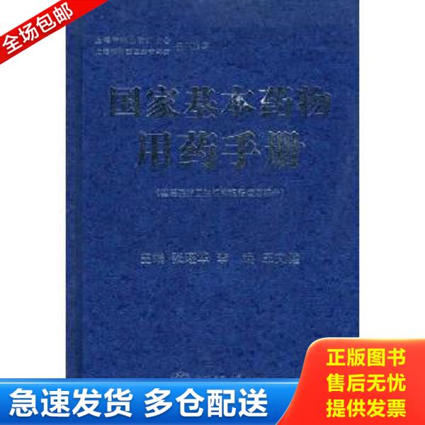 绝版书九成新 售价高于定价