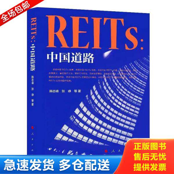 绝版书九成新 售价高于定价