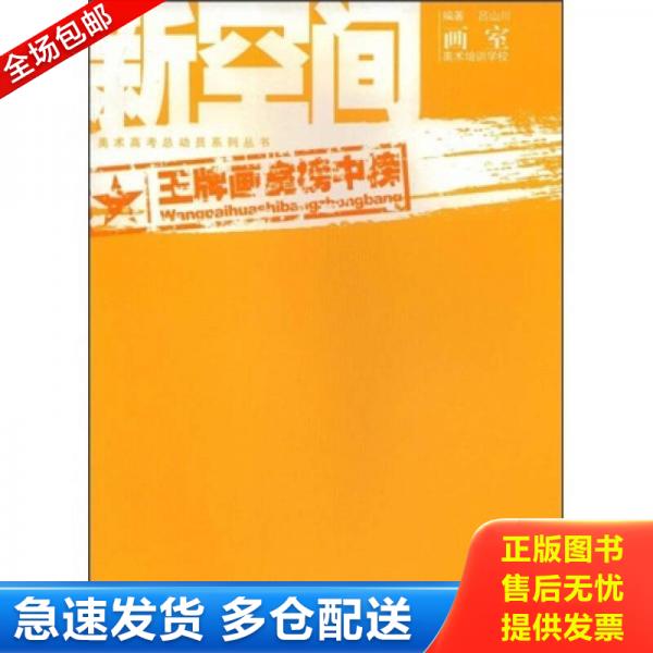 绝版书九成新 售价高于定价