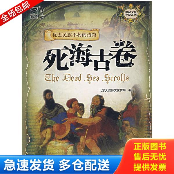 绝版书九成新 售价高于定价