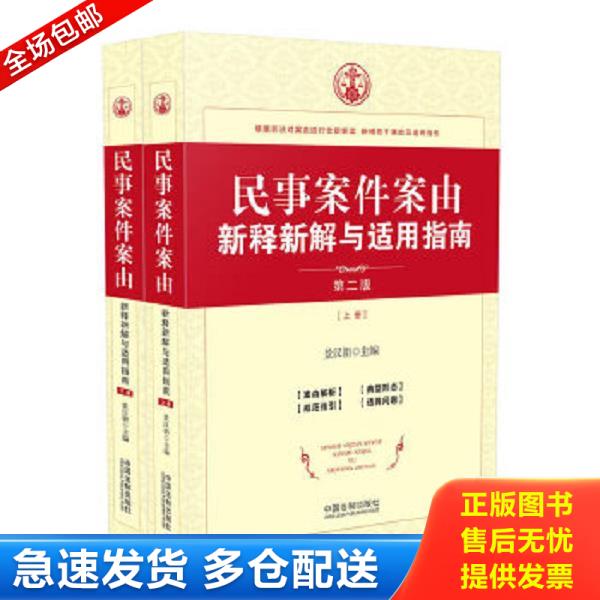 绝版书九成新 售价高于定价