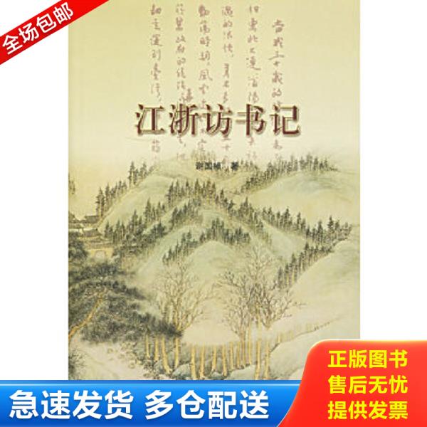 绝版书九成新 售价高于定价