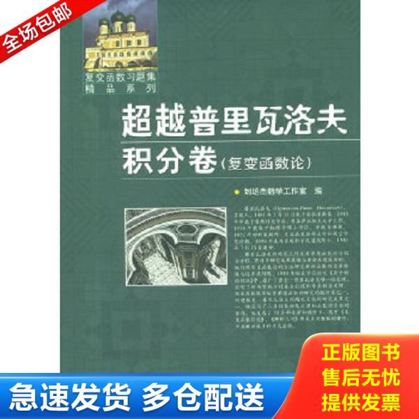 绝版书九成新 售价高于定价