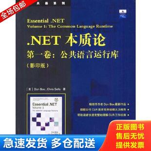 原版 风暴 中国电力出版 库存书9787508318066 社 赛欧司著 Net本质论第1卷公共语言运行库影印版 伯克斯 正版 美