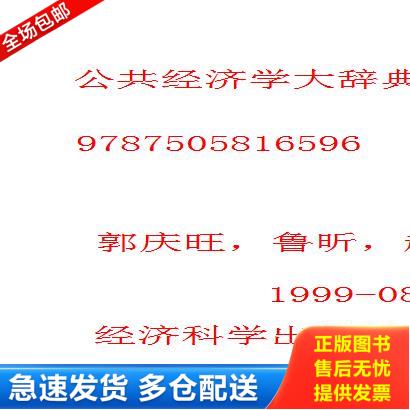 绝版书九成新 售价高于定价