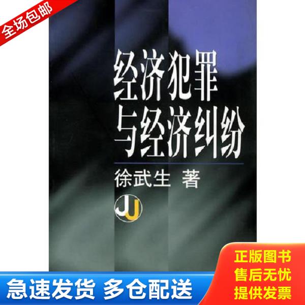 绝版书九成新 售价高于定价