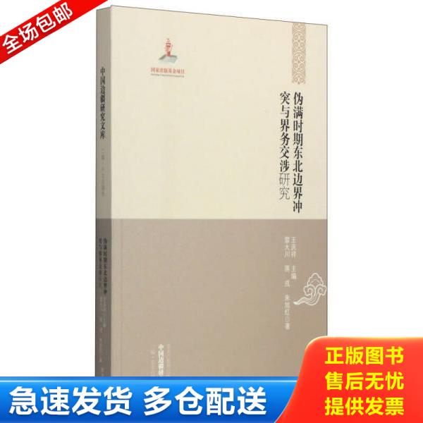 绝版书九成新 售价高于定价