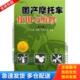 库存书9787508252650 金盾出版 国产摩托车使用与维修 于日桂 社 修订版 正版