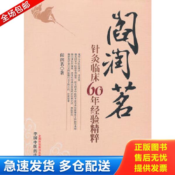 绝版书九成新 售价高于定价