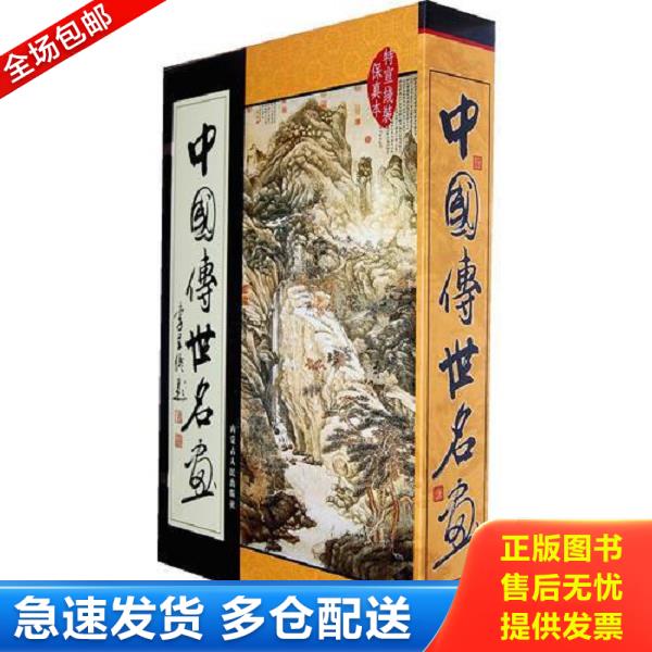 绝版书九成新 售价高于定价