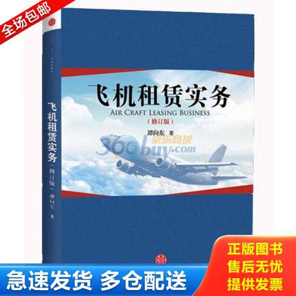 绝版书九成新 售价高于定价