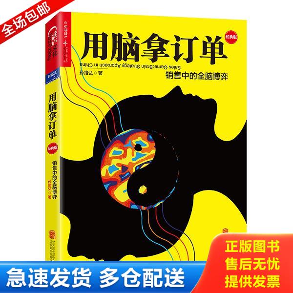 绝版书九成新 售价高于定价