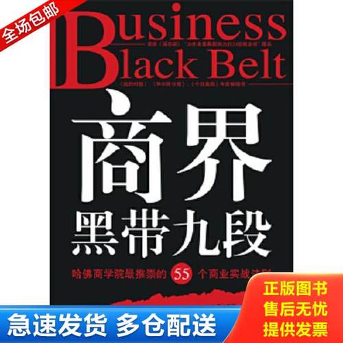 绝版书九成新 售价高于定价