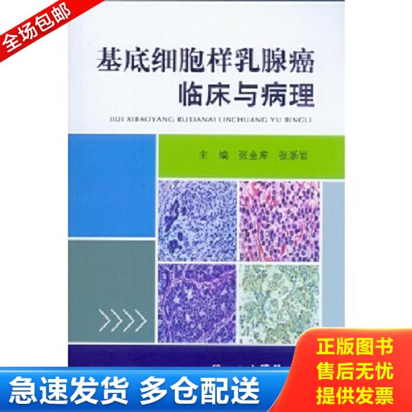 绝版书九成新 售价高于定价