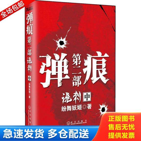 绝版书九成新 售价高于定价