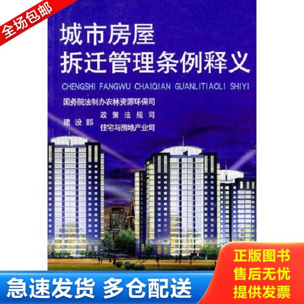 绝版书九成新 售价高于定价