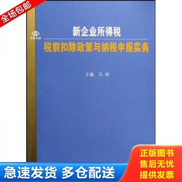 绝版书九成新 售价高于定价