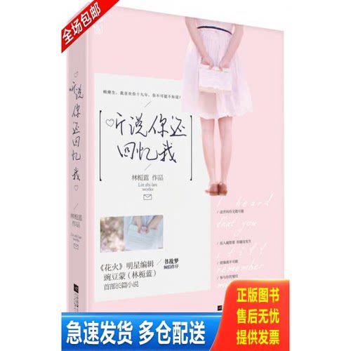 库存绝版九成新 售价高于定价