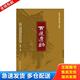 华南理工大学出版 正版 社 岭南古建筑老照片选集 程建军 库存书9787562337164 古建遗韵