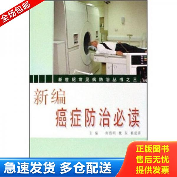 绝版书九成新 售价高于定价