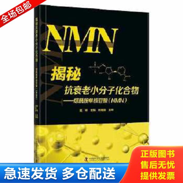 绝版书九成新 售价高于定价