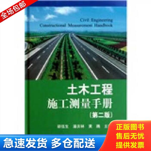 绝版书九成新 售价高于定价