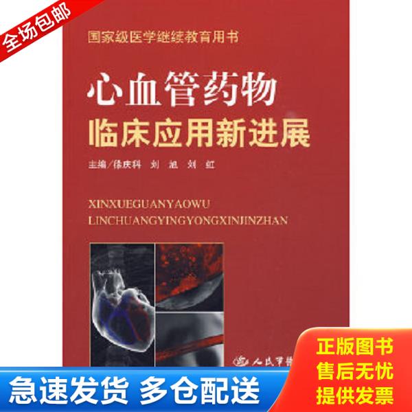 绝版书九成新 售价高于定价