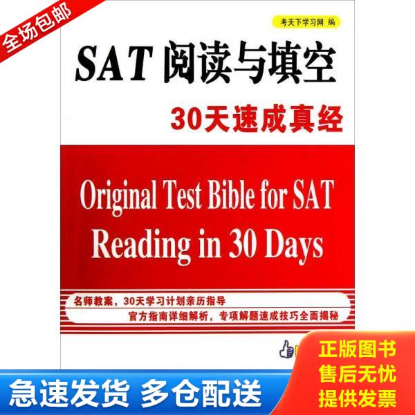 绝版书九成新 售价高于定价