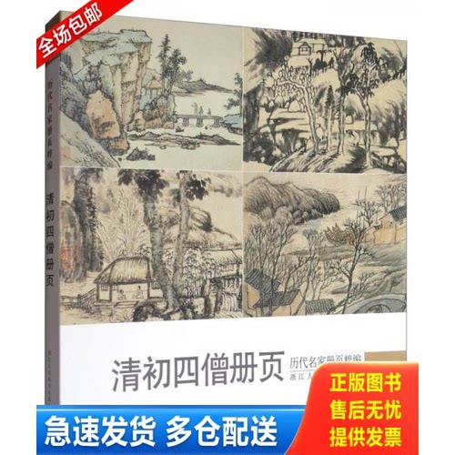库存绝版九成新 售价高于定价
