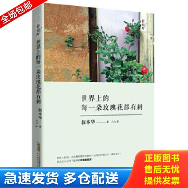 绝版书九成新 售价高于定价