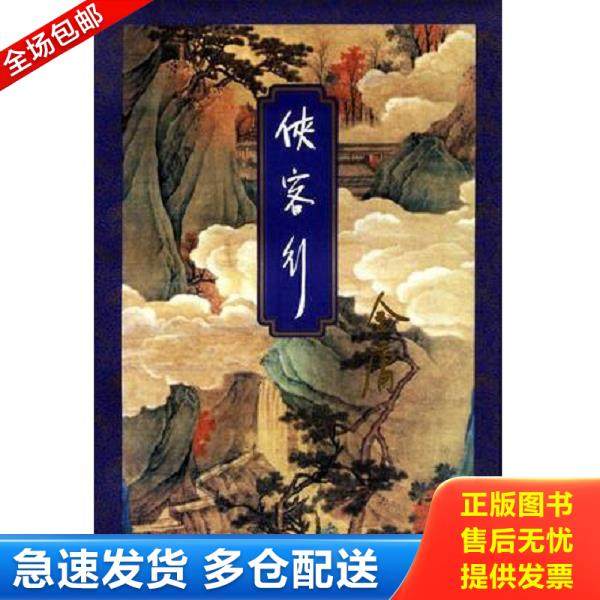 绝版书九成新 售价高于定价